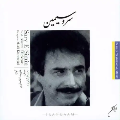 بامن